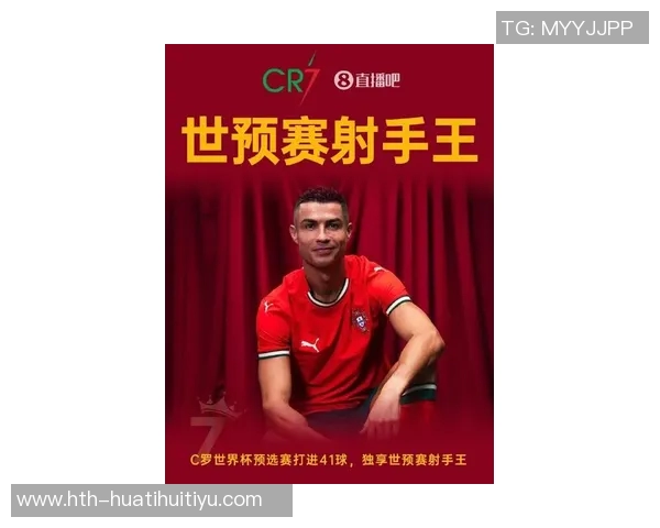 因凡蒂诺祝贺C罗世预赛射手王再创辉煌成就